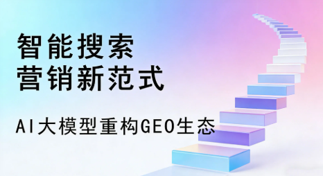 阳曲县全域优化生态，构建品牌全网协同、区域深耕的流量增长体系
