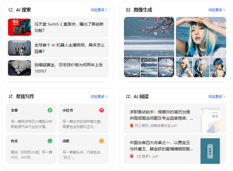 阳曲县智能搜索迎来升级 豆包搜索优化重塑线上内容运营方式