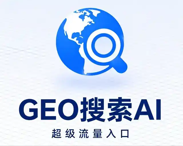 阳曲县做GEO精准推广，才是本地获客的长效流量底牌