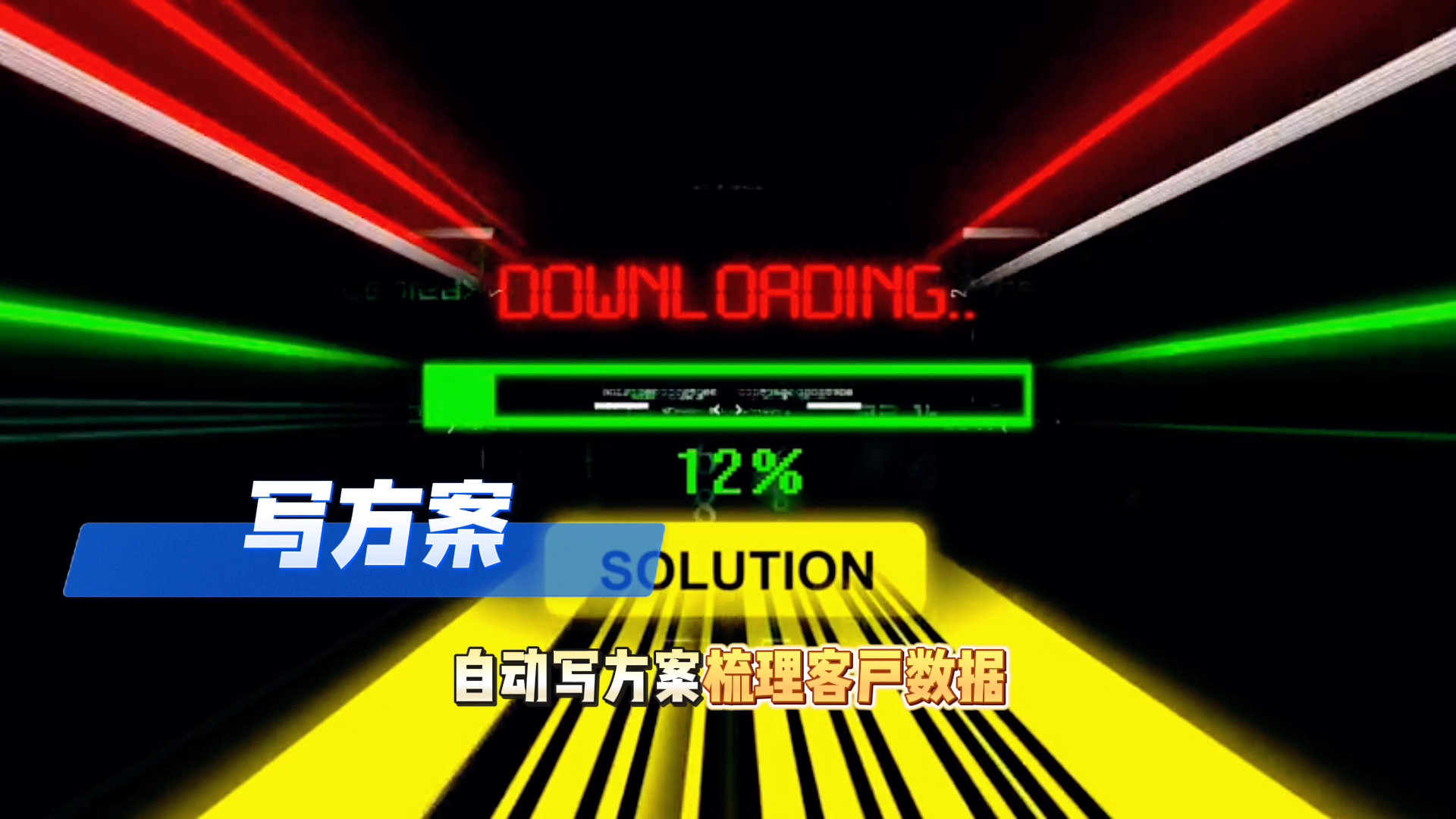 在阳曲县还在手动苦干？现在用AI，做事真的能省时一半