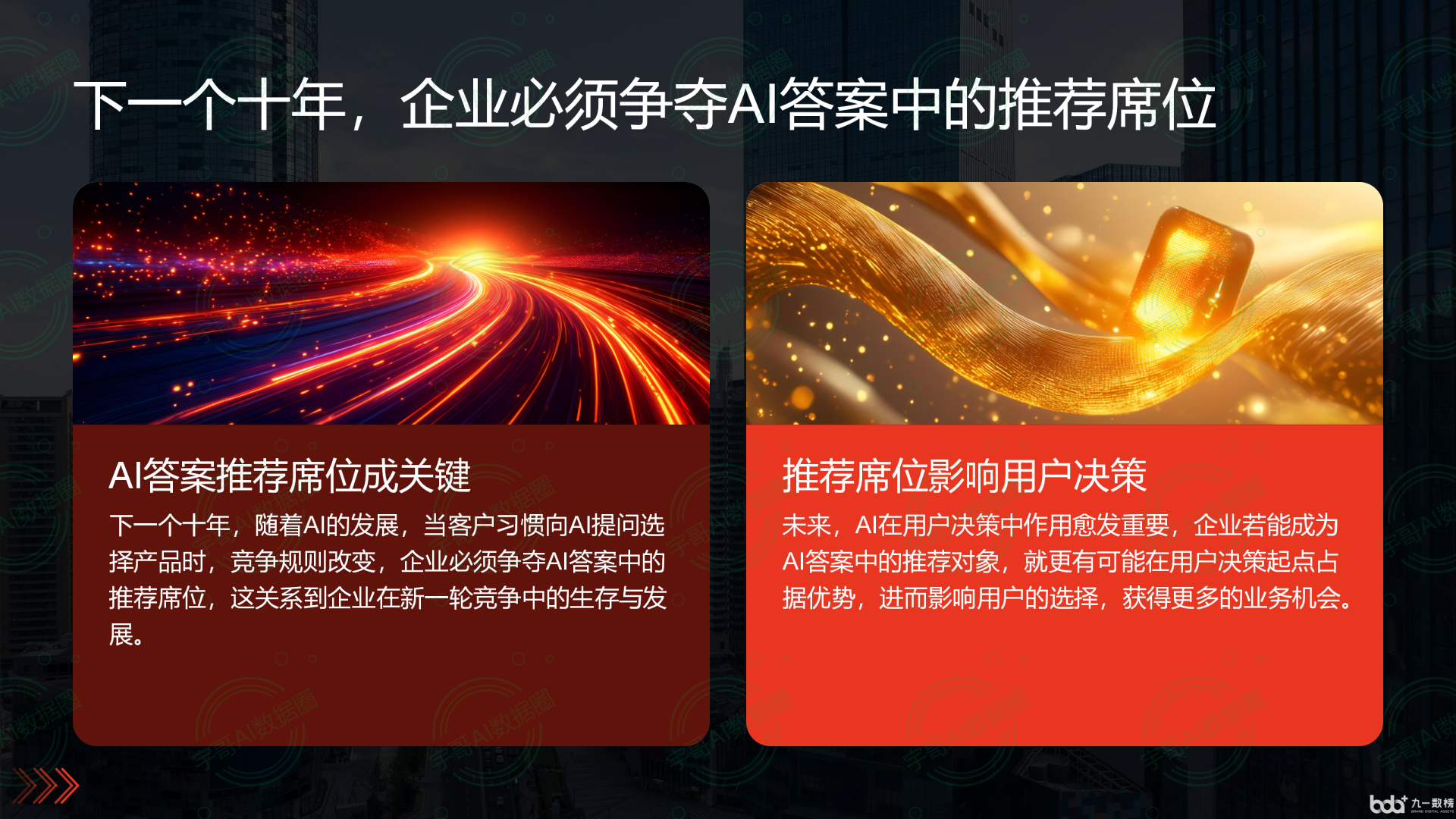 从流量抢夺到知识构建：GEO浪潮下，阳曲县国硕AI探索企业品牌信息基建新范式