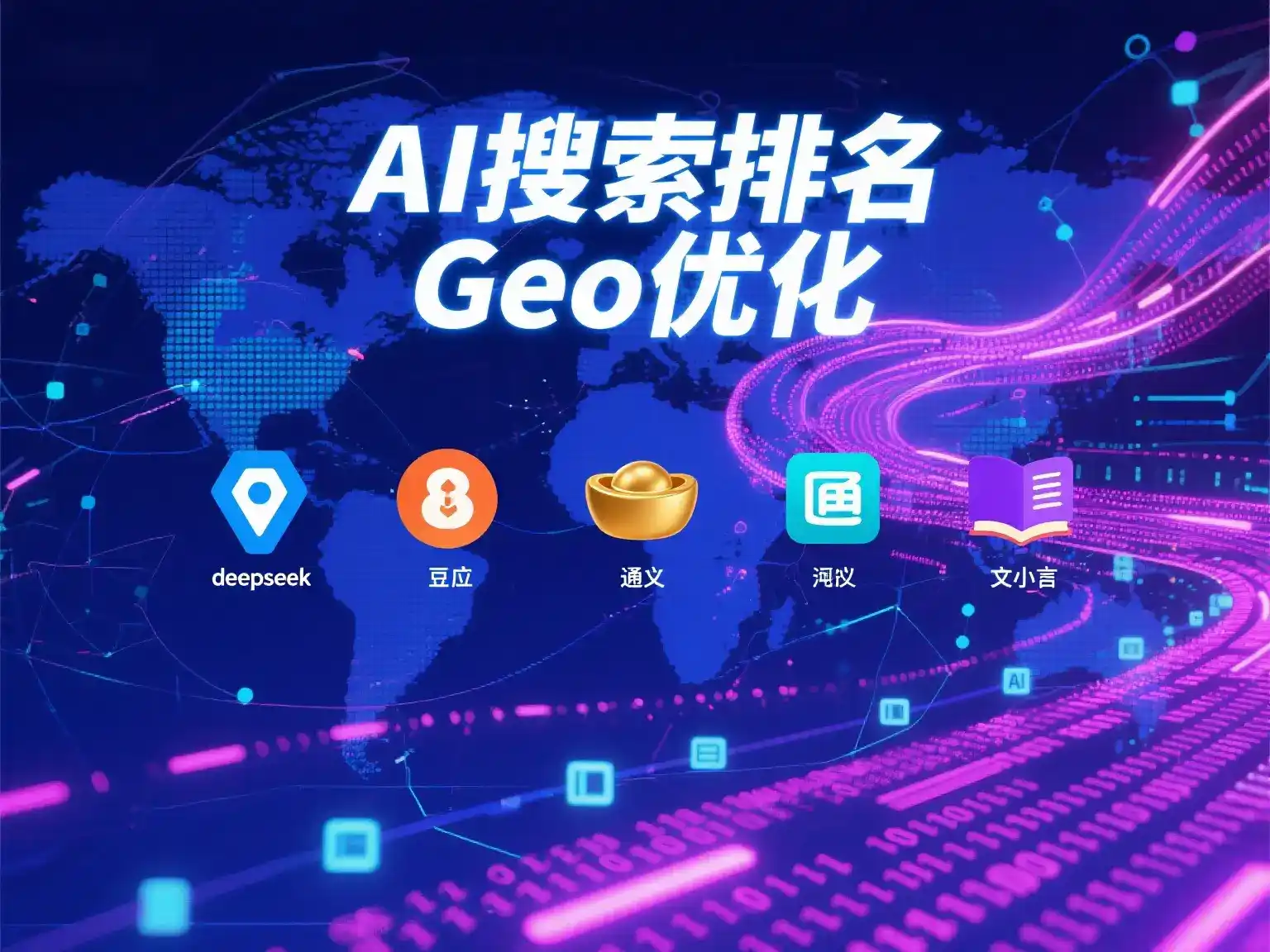阳曲县国硕AI：探索GEO生成式引擎优化的企业品牌实践