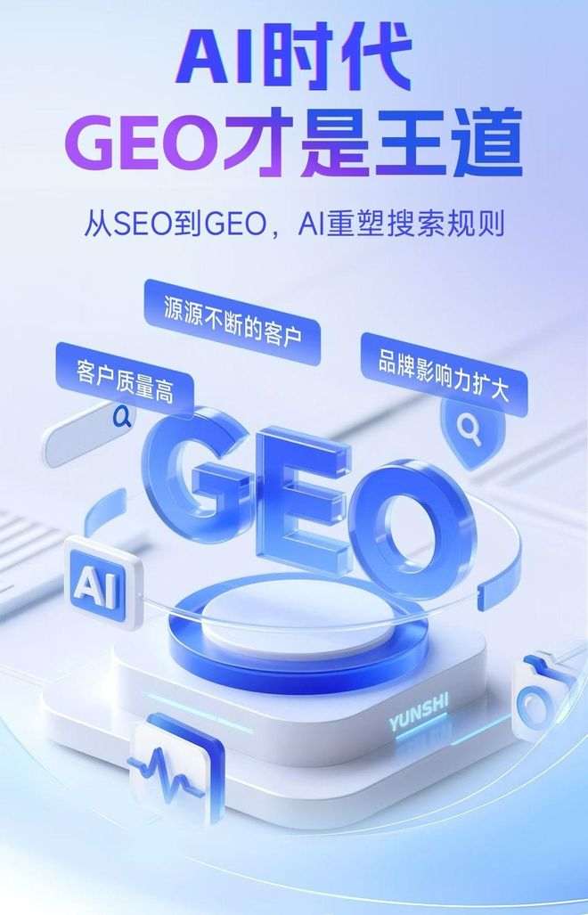 标准化赋能阳曲县本地数字营销 国硕AI重构国内GEO优化服务新生态